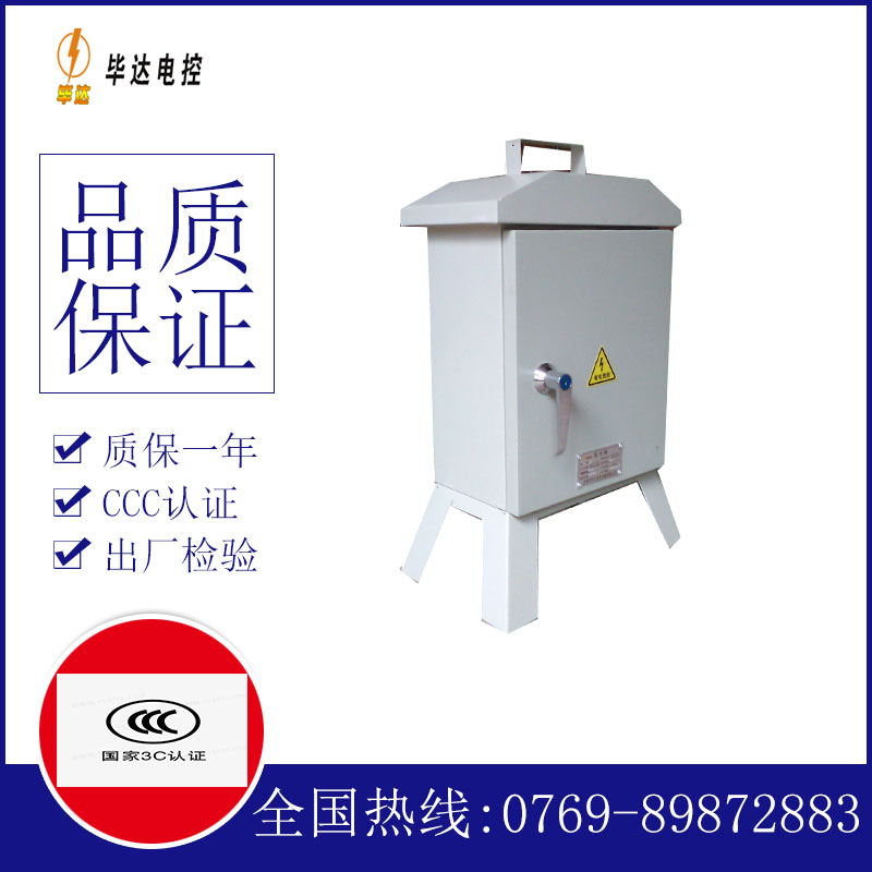 高明临时配电箱