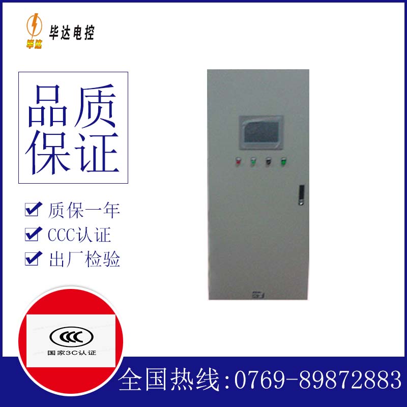 高明水泵控制柜