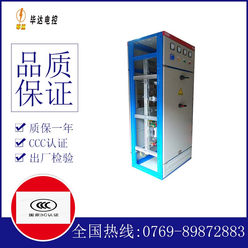 高明GGD固定式开关柜