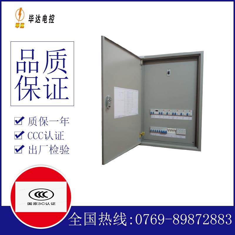 高明照明控制箱